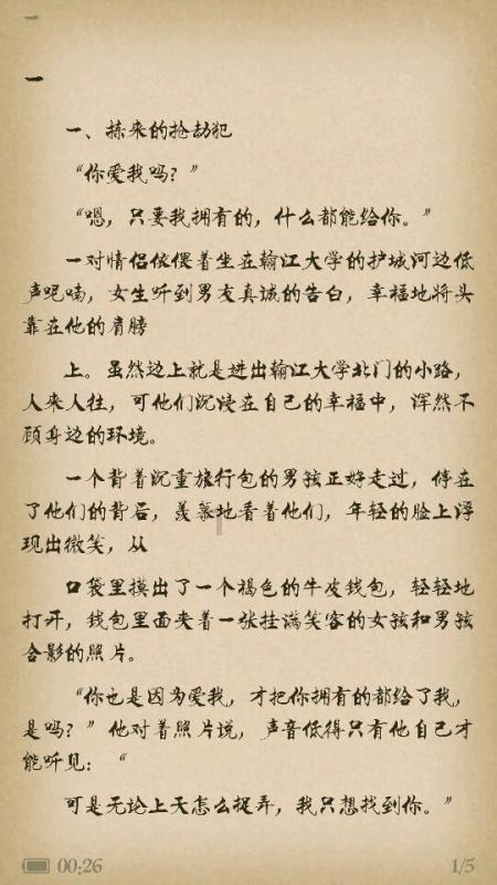 新夺宝英雄