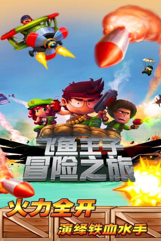 欧洲的旅行